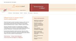 Desktop Screenshot of grelka32.hostim.ru
