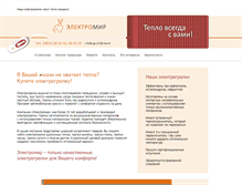 Tablet Screenshot of grelka32.hostim.ru